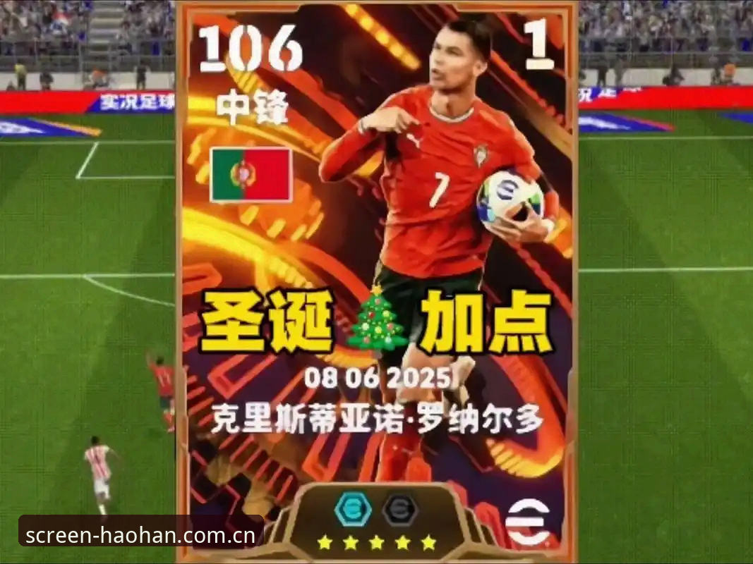 世界杯前锋进球潮：3个信号看清C罗的压力